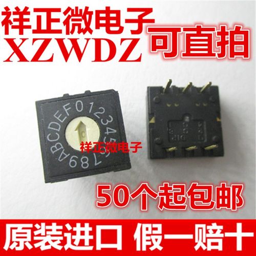 台湾DIP圆达RH3AF-16R-V-B旋转开关16档位拨码旋转0-F编码开关3:3