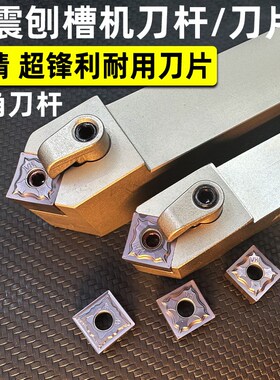 刨槽机刀杆刀片刀头45度倒角刀杆MSDNN2020K12/2525M12龙门开槽翘