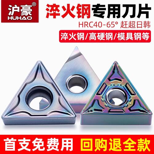 沪豪高硬涂层数控刀片TNGG160402R-F精车专用淬火钢高温合金刀粒