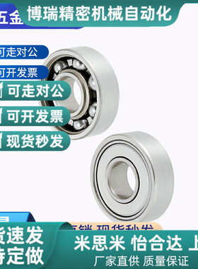 米S米深沟滚珠轴承 单列式 B6205Z B6206Z B6207Z B6208Z B6209Z