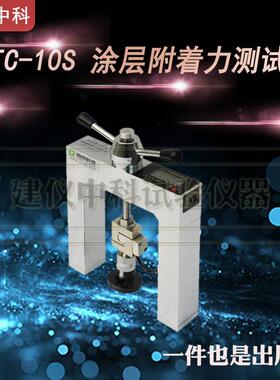 济南朗睿LRTC-10S涂层附着力测试仪防水材料涂层附着力测试仪