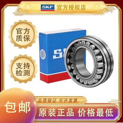 瑞典进口SKF轴承24032 24034 24036 24038 24040 24044 24048 CC