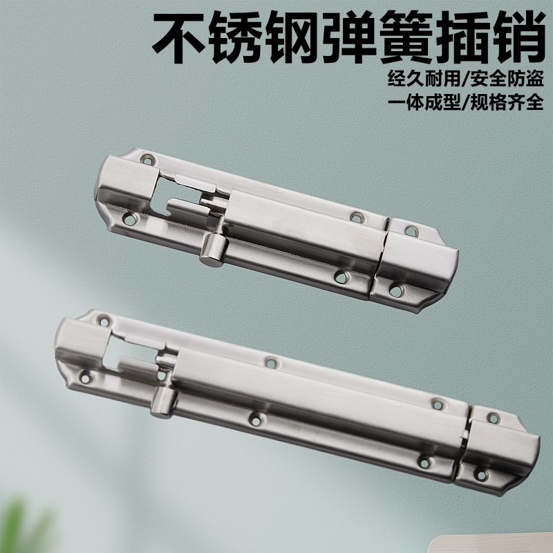 不锈钢门销回弹防盗门弹簧插销门锁门扣锁扣门栓门插销老式大门门