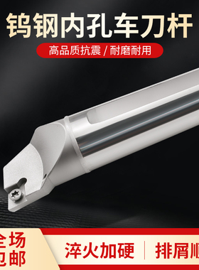抗震钨钢内孔车刀杆防震硬度合金车刀柄镗孔内冷S12M-SCLCR06刀架