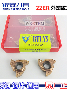 RUIAN锐安外牙内牙刀片数控螺纹车牙刀粒22ER N60A 4.0 6.0 RS400