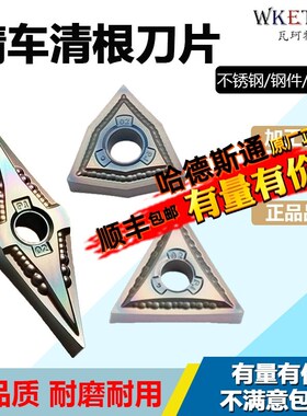 彩色数控刀片清根精车三角桃型TN WNGG0802 VNGG160402 PJ 淬火钢