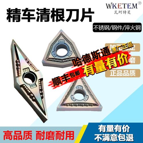 彩色数控刀片清根精车三角桃型TN WNGG0802 VNGG160402 PJ 淬火钢