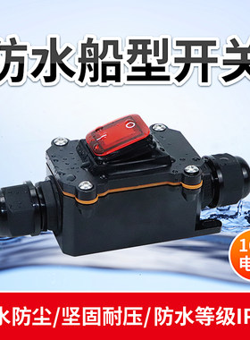 防水船型开关四角带灯16A中途开关室外防雨电源开关IP65防水盒子