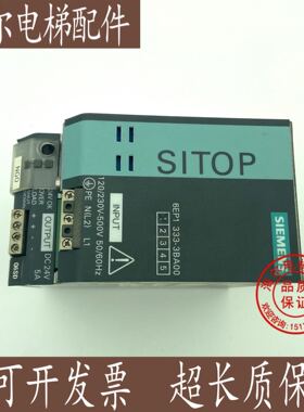 [原装] 门子电源6EP1333-3BA00-0AA0品质保证 实物拍摄 现货