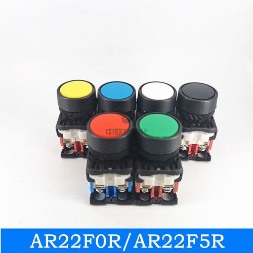 AR22F0R-11G/10R按钮开关复位F5R/FOR平头圆形电源自锁