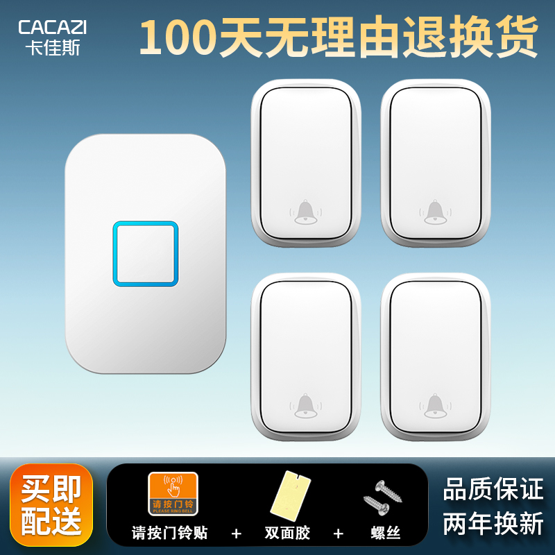 不用电池门铃无线家用超远距离四拖一电子遥控自发电门钟 呼叫器