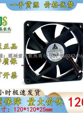 现货全新台达AFB1224HH/VH/M/SH 12025 24V 120*120*25 12CM风扇