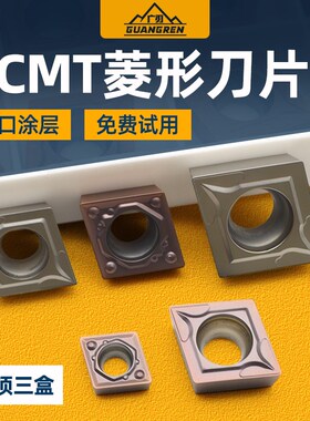 不锈钢专用菱形数控刀片CCMT060204内孔镗刀09T304粗镗刀粒车刀