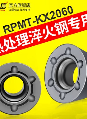 R6圆刀片沾火1204热处理超硬淬火钢件专用飞刀片数控加工中心刀粒
