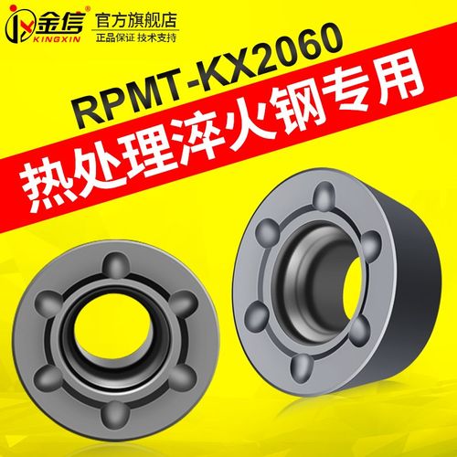 R6圆刀片沾火1204热处理超硬淬火钢件专用飞刀片数控加工中心刀粒