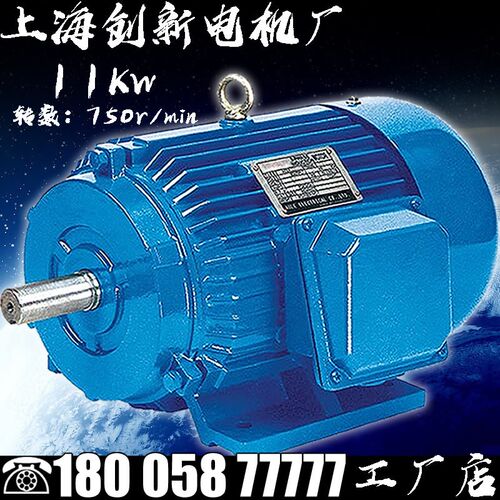 三相异步电动机Y180L-8 11KW交流380V电机马达发动机调速单相220v