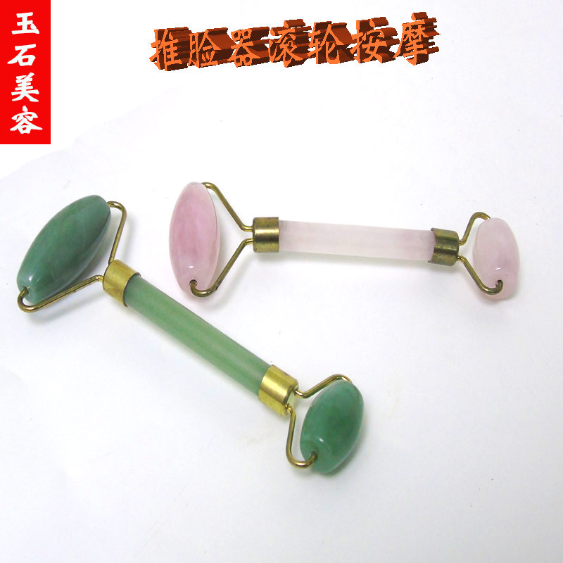 粉水晶玉石滚轮面部刮痧脸部推脸器滚轮按摩瘦脸眼部按摩双头滚珠