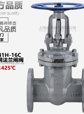 Z41H-16C高温20蒸汽25明杆32铸钢40法兰50手动65闸阀DN80 100 150