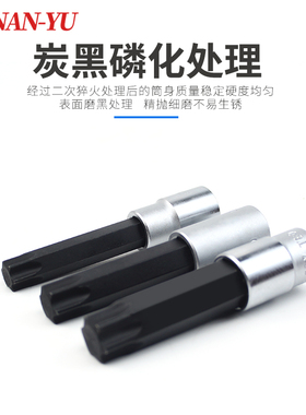南豫T20 T25 T30 T35 T40 T50 T55 T60内六角梅花扳手1/2套筒批头