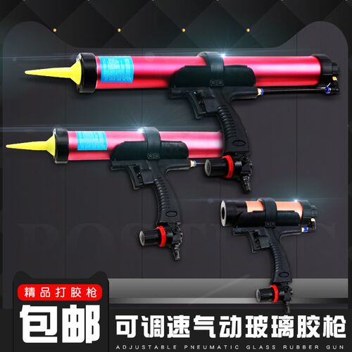 310ML硬胶400/600ML软胶可调速气动玻璃胶枪 打胶枪 硅胶枪送胶嘴