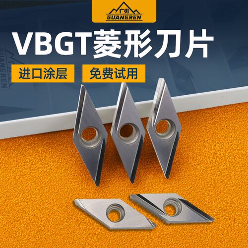 菱形35度VBGT160401/160402R/L-Y金属陶瓷走心机精镗刀片160404