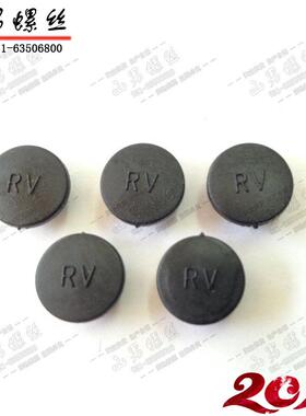 黑色RV尼龙内六角防水帽保护盖防水防锈防焊渣M3-M36 防尘帽