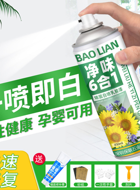 墙面修补膏补墙膏白色自喷漆喷漆家用乳胶漆修复翻新墙壁白墙去污