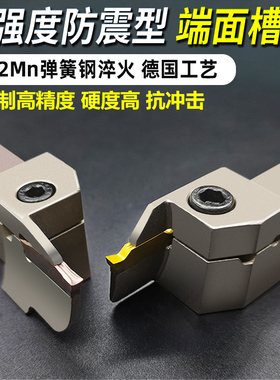 端面切槽刀杆 槽刀刀杆 切深槽刀 数控外圆平面切槽刀弹簧钢MGAHR