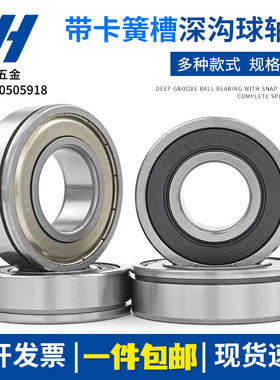 带止动槽 卡簧槽 深沟球轴承 6308N 6309N 6310N 6311N 6312N