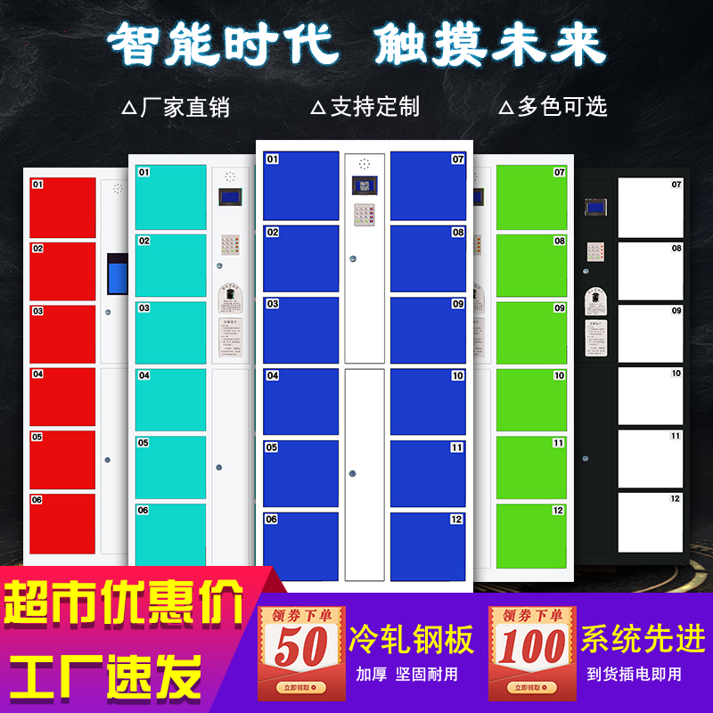 超市电子存包柜商场寄存快递柜红外条码智能刷卡储物柜指纹手机柜