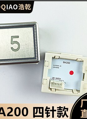 梅轮电梯配件BA200按钮BA201/A4J10299/A4N10298康力全新按键