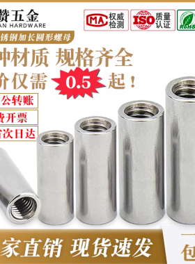 304不锈钢加长圆螺母焊接螺母加厚圆柱型接头螺帽/M4M5M6M8M10M12