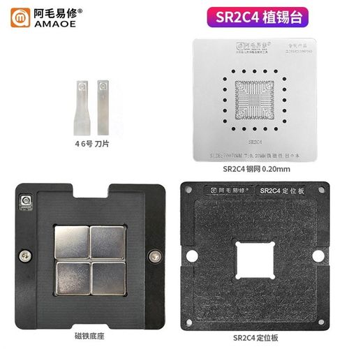 适用南桥SR2C4植锡平台SR30W/SR2C9/SR2CA/SR2C8/SR30U钢网定位板