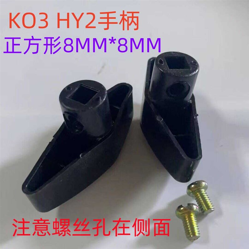 LIH上海大江KO3 HY2-15 和面机正反转 倒顺开关 转换开关专用手柄