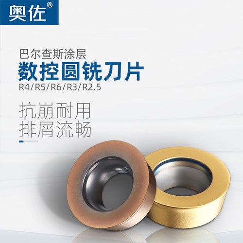 数控铣刀片apmt1604硬质合金钨钢铝用R5盘圆刀粒不锈钢RPMT1135