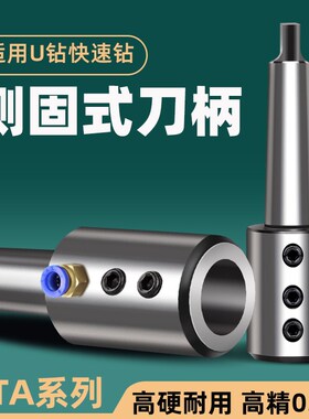 MTA3/4/5莫氏侧固式刀柄BT50-SLN16/20/25/32/40数控稚柄U钻BT40