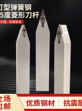 数控菱形尖刀杆弹簧钢加硬居中外圆刀柄SVVCN2525M16车床机夹刀架