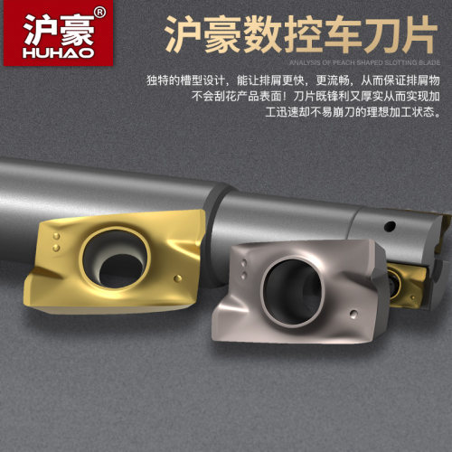 沪豪数控铣刀片APMT1135/1604PDER铣刀片大R0.8硬质合金刀粒刀具