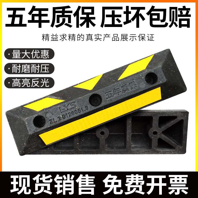 1.83米长橡胶车轮定位器挡车器停车位器橡胶止滑器倒车挡器限位器