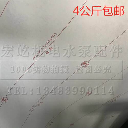 包邮FDMD绝缘纸电机高温
