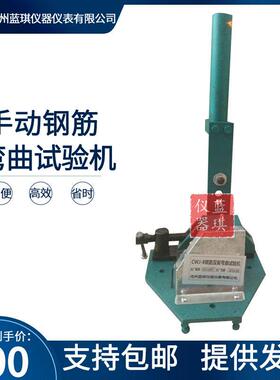 手动钢筋反覆弯曲试验机CWJ-8型手动钢丝反覆弯曲机 金属线材弯曲