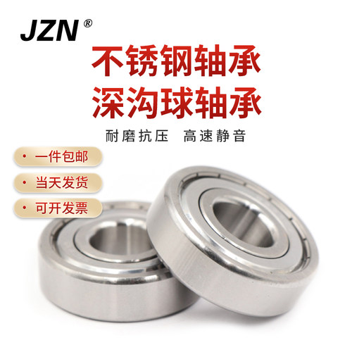 不锈钢轴承S6000Z 6001 6002 6003 6004 6005 6006 6007 60086010