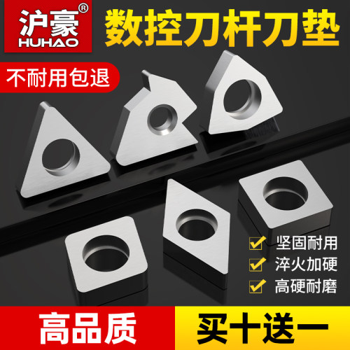 数控车刀杆刀片垫片MV1603 MT1603 MW0804 MC1204 STM1603刀垫片