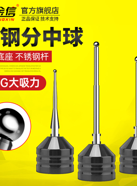 火花机分中球分中棒基准球钨钢分钟球杆电火花配件高精度强磁edm