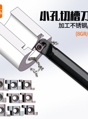 小孔内径切槽刀片8GR/9GR/050/100/120/125/150/160内切槽刀粒
