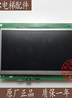 7寸真彩液晶显示 BVT607.0A  BVT607 用于各家电梯协议 全新原装