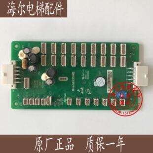 原厂全新巨人通力GPS33E轿厢板GCECOB莫纳克系统轿厢通讯扩展板