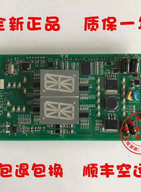 江南快速电梯外呼显示板/YA3N37411/原厂全新