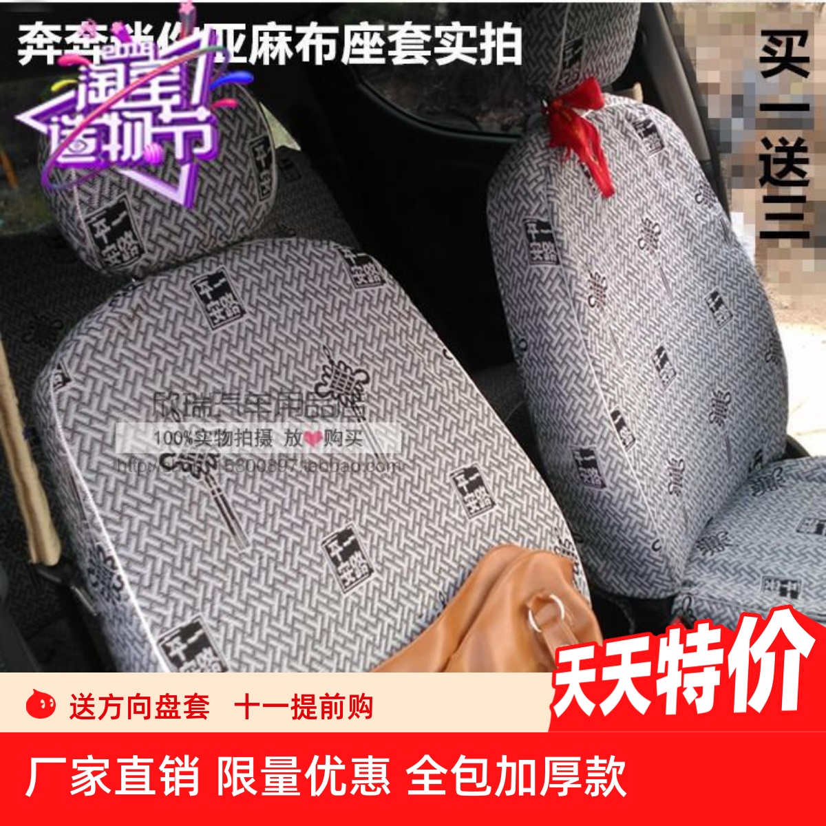 长安睿行M70EM80EM60M90欧诺S四季亚麻布座套全包专用亚麻布套