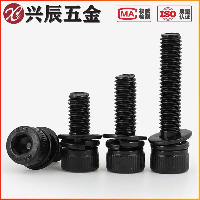 M2M3M4M5M6M8黑色304不锈钢杯头内六角三组合螺栓螺丝钉*5x6x10mm